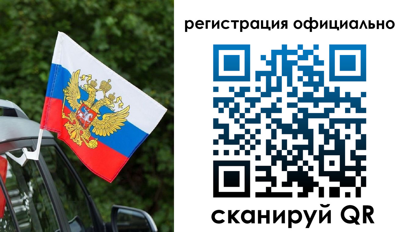 временная регистрация надежно в Борзе