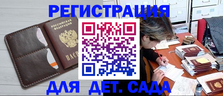 временная регистрация гарантия в Борзе