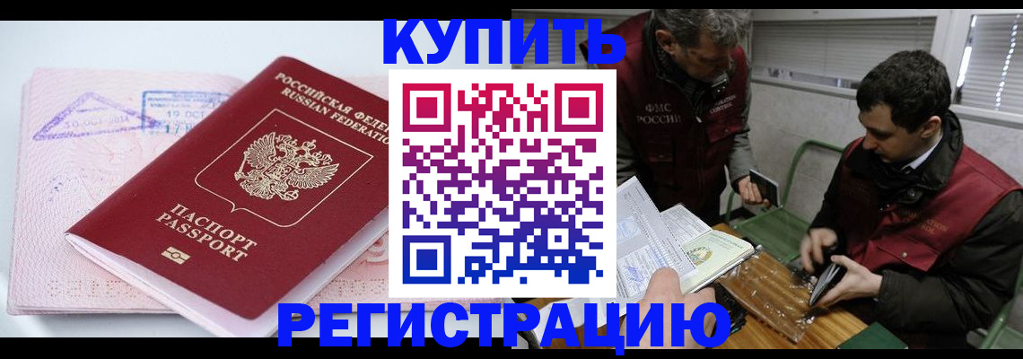 регистрация для школы в Борзе