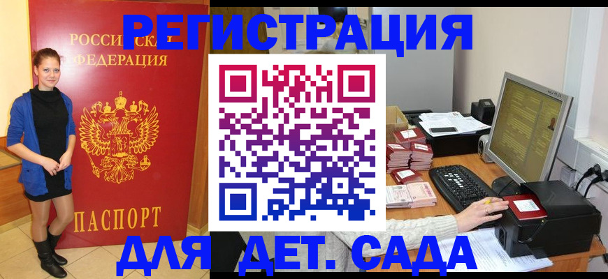 прописка штамп в Борзе