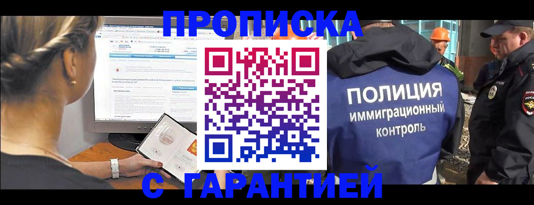 пропишу в квартире в Борзе